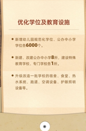 中山市2023年十件民生實事出爐！